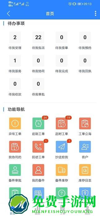 智服云软件下载