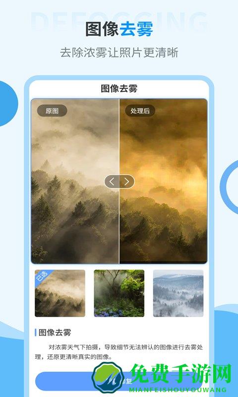 旧照片修复神器app