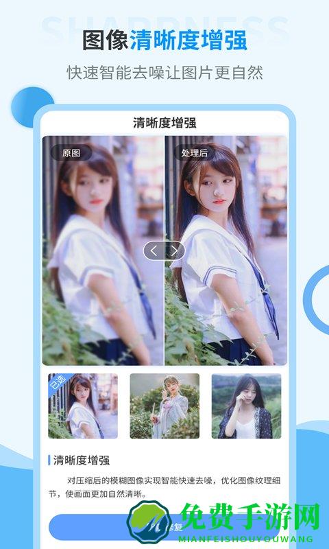 旧照片修复神器app