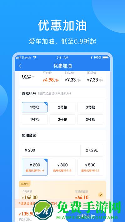 车多app下载官方