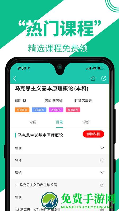 自考辅导app下载