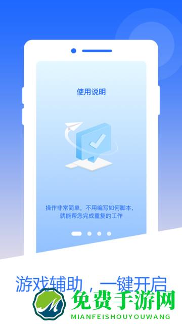 芒果自动点击器手机版