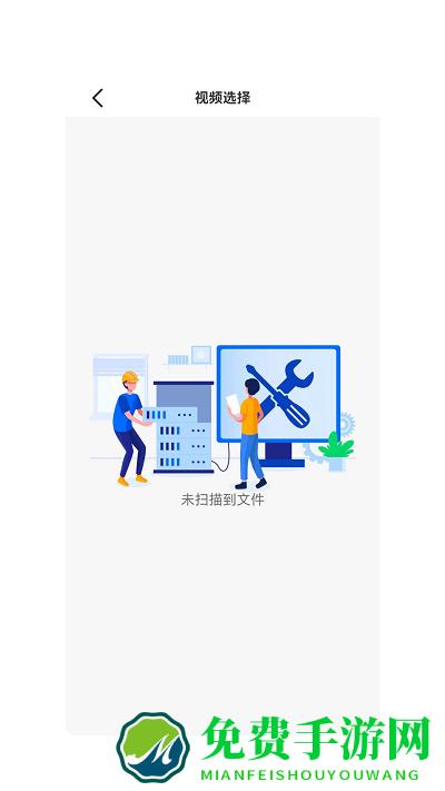 微恢复助手大师app