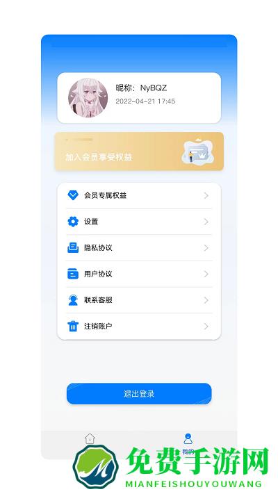 微恢复助手大师app