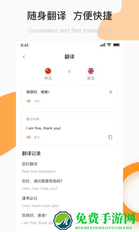 英语a级统考宝典官方版