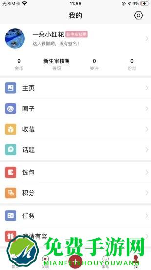 官桥论坛最新版下载
