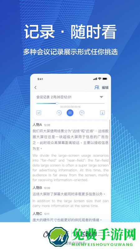 讯飞智影官方下载