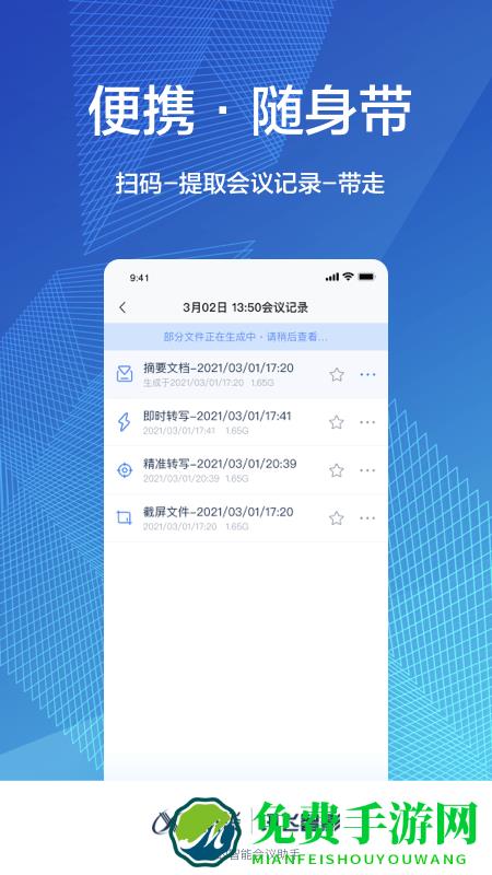 讯飞智影官方版