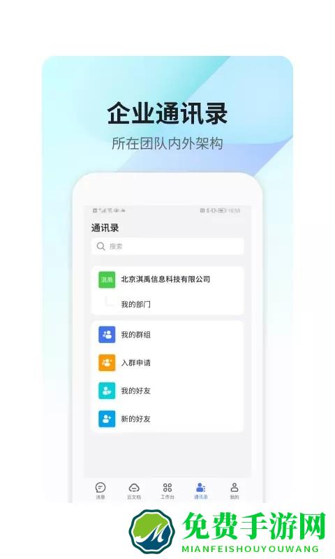 360teams免费下载