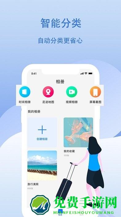 云储相册app