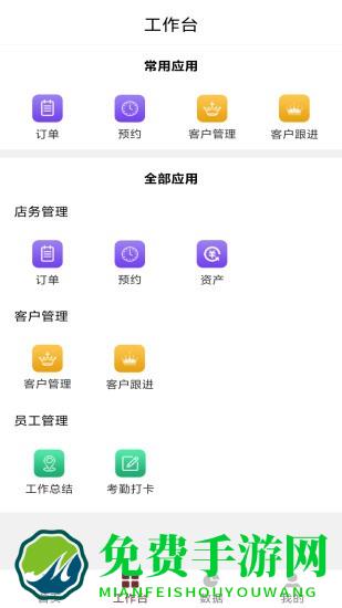 美丽密码平台官方版