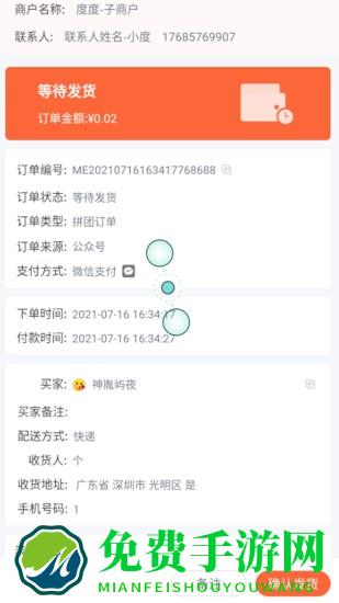 好店管家官方版下载