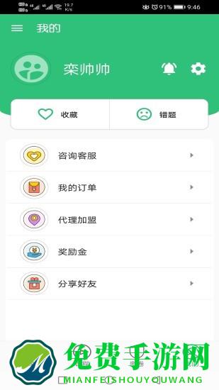 康复医学治疗技术士题库app
