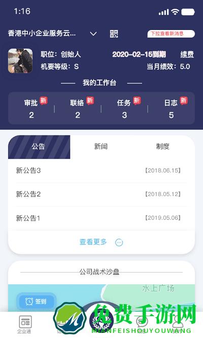 鑫安儆卫app