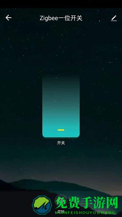 安想智能app下载