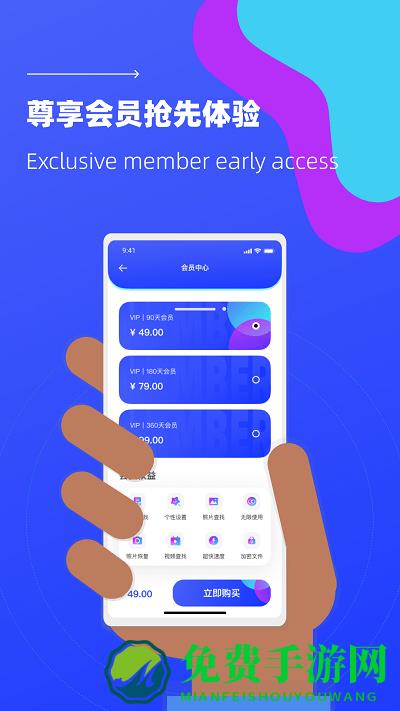 照片恢复微免助手app