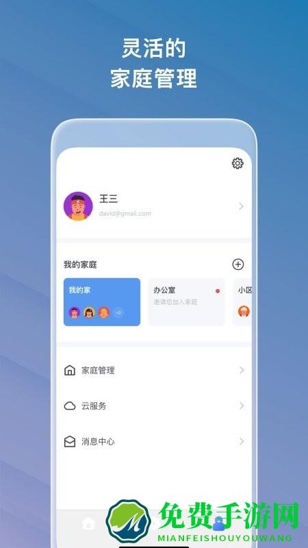 麦智达app
