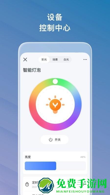 麦智达app