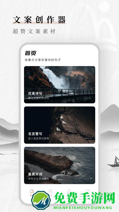 文案素材狗app