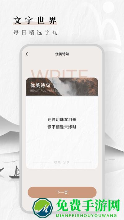 文案素材狗app