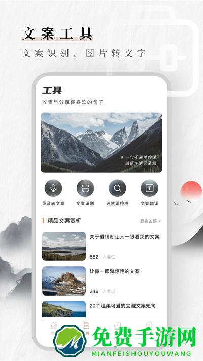 文案素材狗app