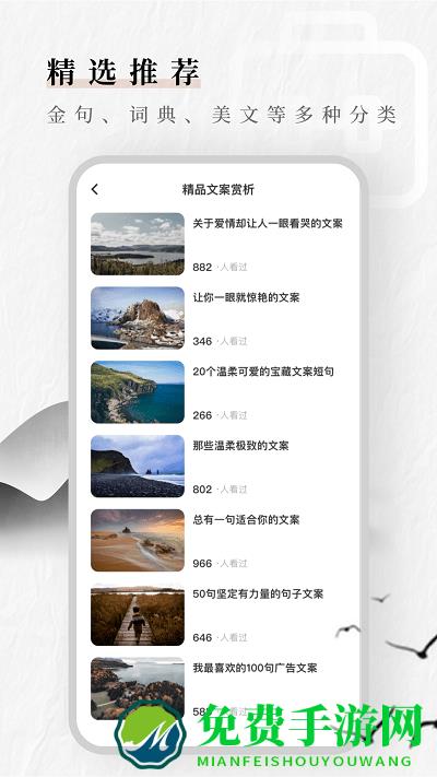 文案素材狗app