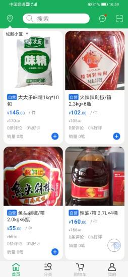 优浙点批发官方版