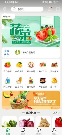 优浙点批发官方版