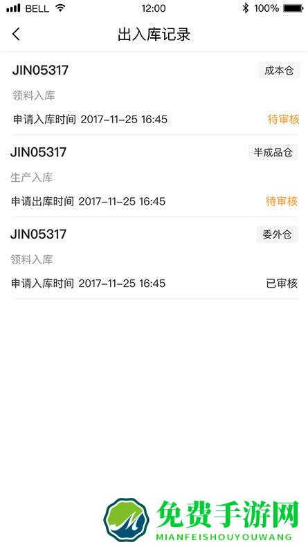 三特智造app下载