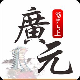 掌上广元客户端app官方(掌上广元)