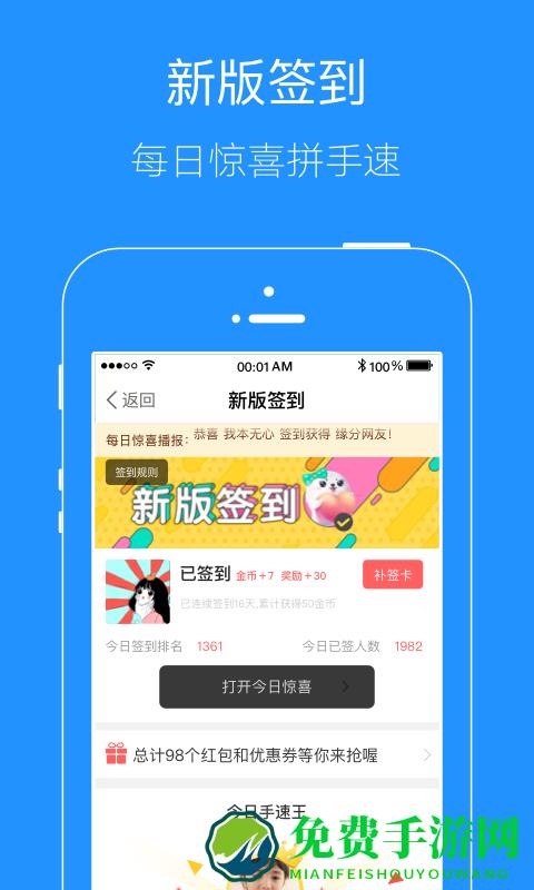 掌上广元客户端app官方下载