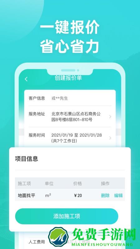 打扮家服务者官方版下载