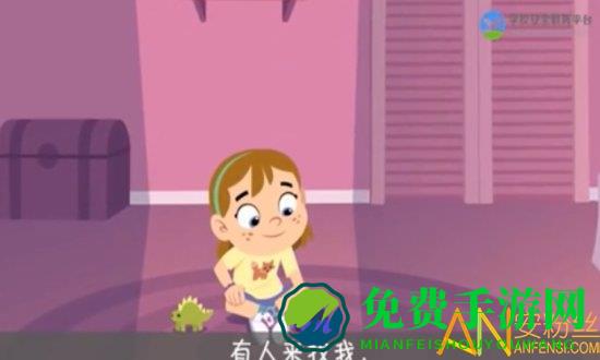 第24个全国中小学安全教育日平台