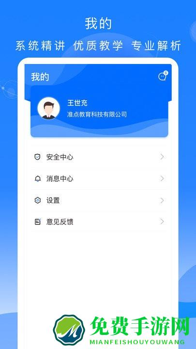 公交大学堂app
