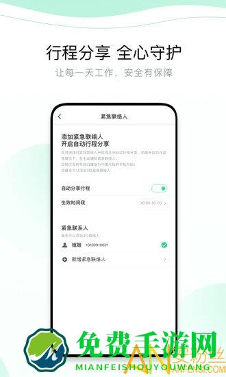 有鹏出行app
