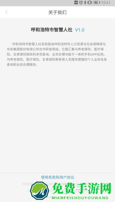 青城智慧人社12333