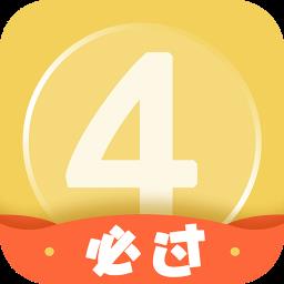 英语四级君官方版