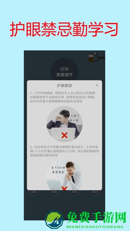 手机屏幕亮度调节软件