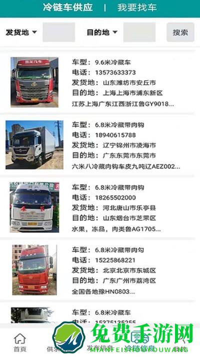 农贸会最新版下载