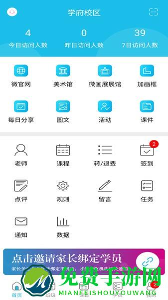 美校宝教学管理平台