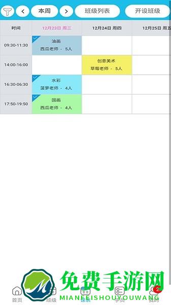 美校宝教学管理平台