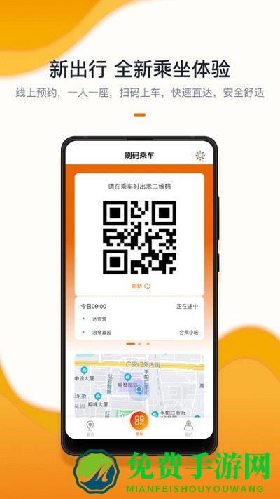 北京定制公交app