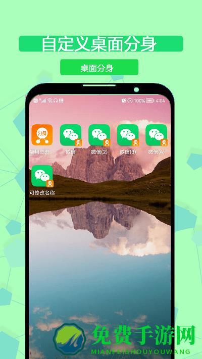 海王分身app(又名应用多开分身)