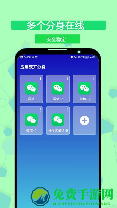 海王分身app(又名应用多开分身)
