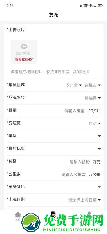 8亿二手车官方版