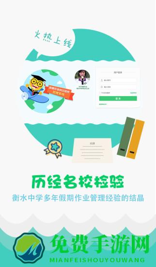 学科网作业系统最新版(改为精准教学通)