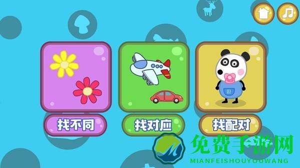 兔宝宝学配对app