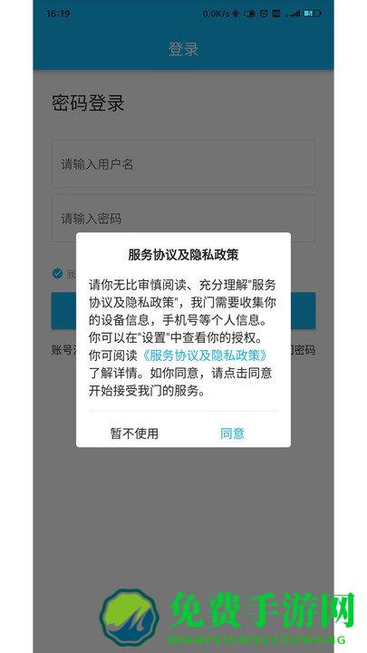 锐捷学考通app