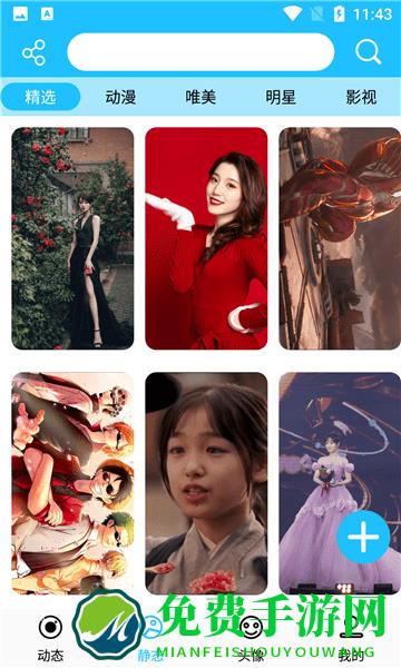 超级高清壁纸软件