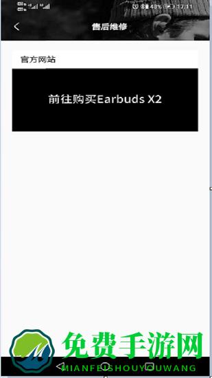 荣耀耳机earbudsx2app